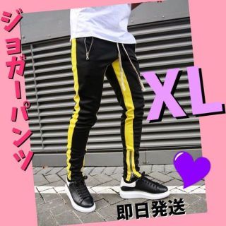 ジョガーパンツ　黄色ラインパンツ　スキニー　スウェット　メンズ　XL  黒(その他)