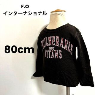 F.O.インターナショナル　キッズ　男の子　ロングTシャツ　古着　80cm(シャツ/カットソー)