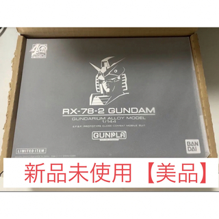 BANDAI - RX-78-2 ガンダム　ガンダリウム合金モデル 1/144