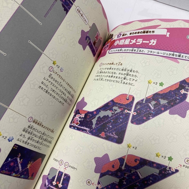 星のカービィスターアライズかんぺきサポートガイド 星のカービィスターアライズかんぺきサポートガイド