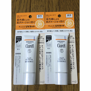 キュレル(Curel)のキュレル UVクリーム 顔用　化粧下地にも　2個セット(日焼け止め/サンオイル)
