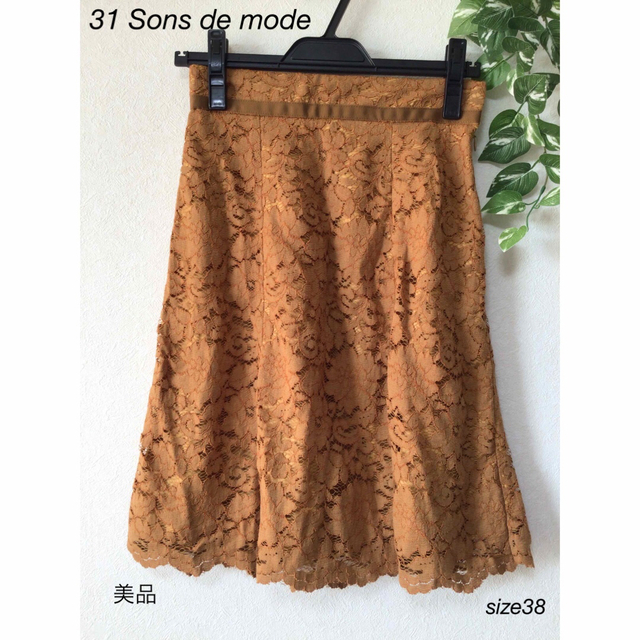 31 Sons de mode(トランテアンソンドゥモード)の⭐︎美品⭐︎31 Sons de mode スカート　size38 レディースのスカート(ひざ丈スカート)の商品写真