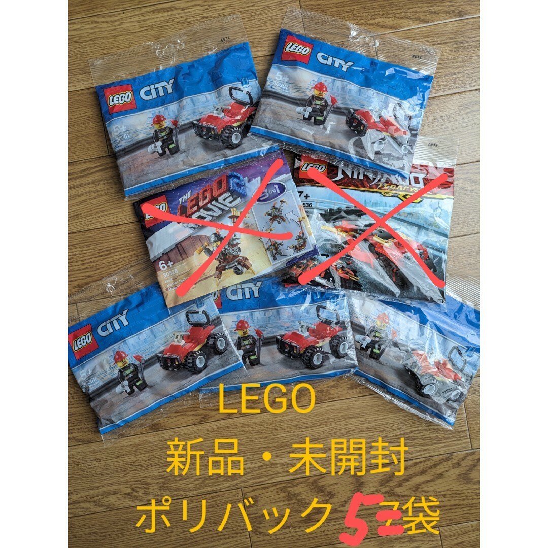 レゴ ポリバック 新品・未開封。