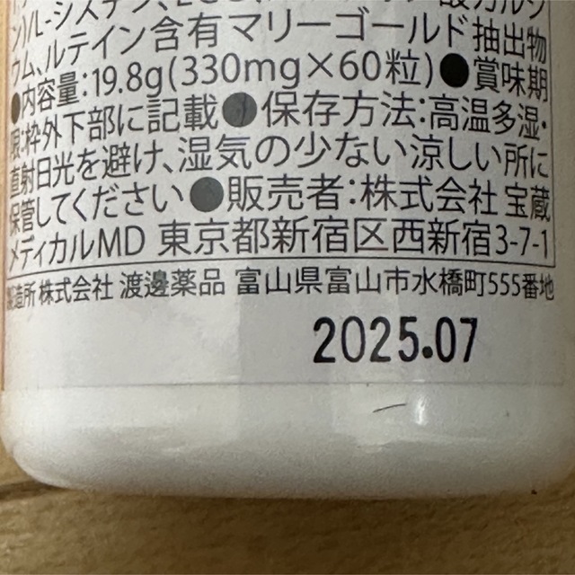 ニュートロックスサン サプリ ２本セット 富山の医薬品工場製造 3