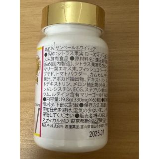 ニュートロックスサン サプリ ２本セット 富山の医薬品工場製造 の通販 ...