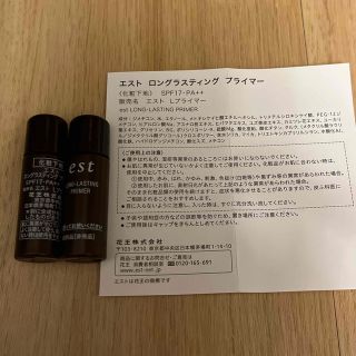 エスト(est)のエスト　ロングラスティング　プライマー　サンプルボトル3ml×2本(サンプル/トライアルキット)