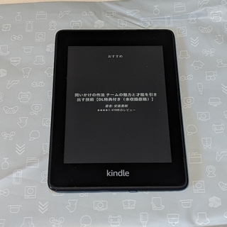 Kindle Paperwhite wifi 8GB ブラック 第10世代(電子ブックリーダー)