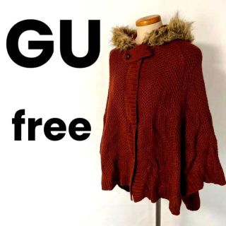 ジーユー(GU)のGU ジーユー　レディース　ニット　ポンチョ　古着　freeサイズ(ポンチョ)