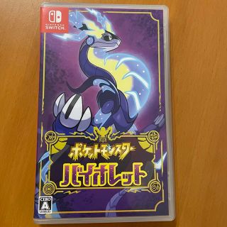 ニンテンドウ(任天堂)のポケットモンスター バイオレット Switch(家庭用ゲームソフト)