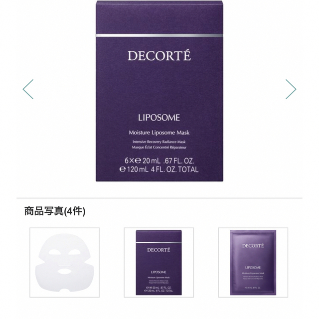 COSME DECORTE(コスメデコルテ)のコスメデコルテ　リポソームマスク コスメ/美容のスキンケア/基礎化粧品(パック/フェイスマスク)の商品写真