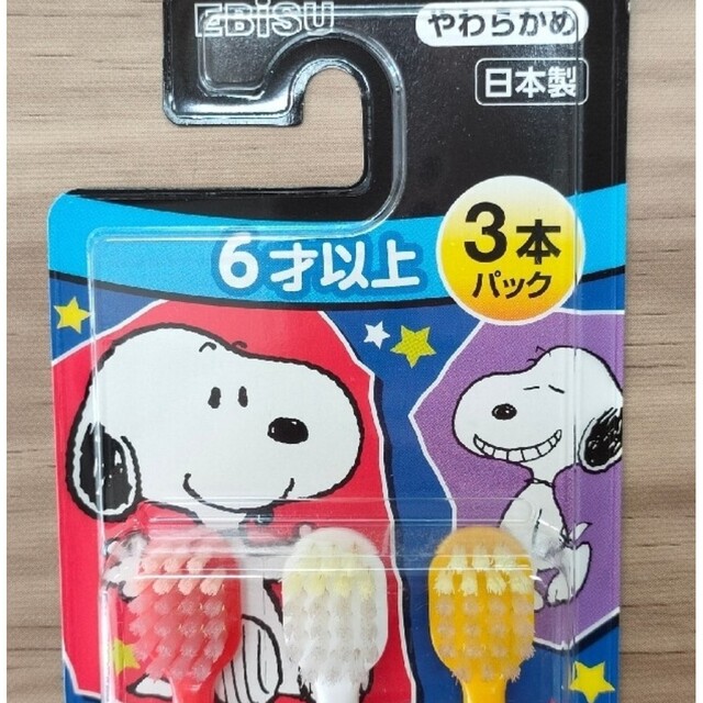 SNOOPY(スヌーピー)のエビス子供スヌーピー ハブラシ 6才以上 やわらかめ 3本組 キッズ/ベビー/マタニティの洗浄/衛生用品(歯ブラシ/歯みがき用品)の商品写真