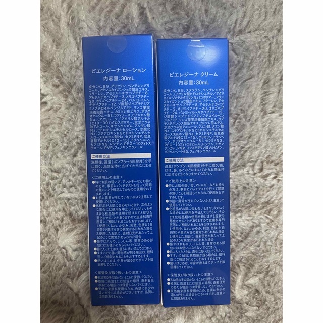 クレジェンテ ピエレジーナ ローションクリームセットの通販 by ...
