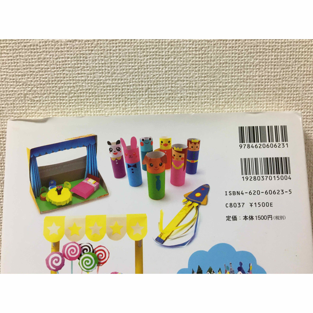 おりがみでおみせやさん きったりはったり エンタメ/ホビーの本(絵本/児童書)の商品写真