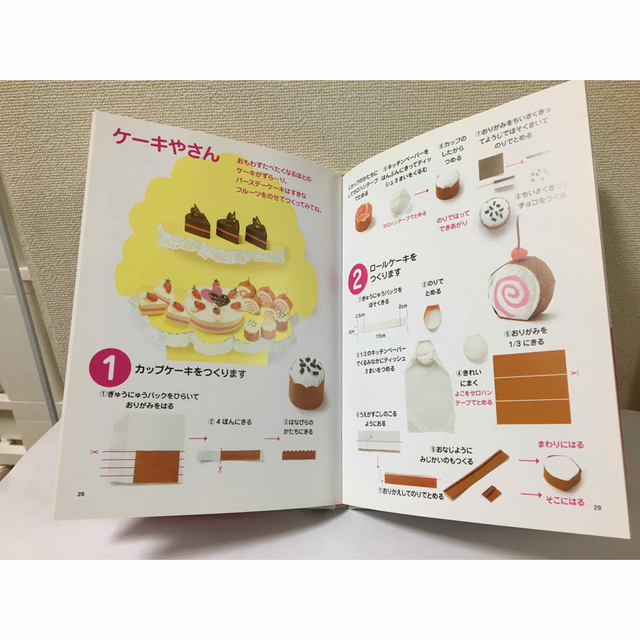 おりがみでおみせやさん きったりはったり エンタメ/ホビーの本(絵本/児童書)の商品写真