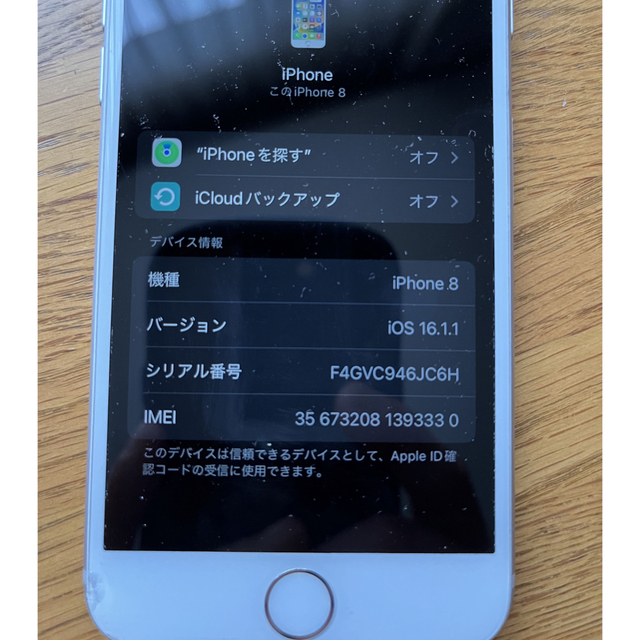 iPhone8iPhone 8 SIMフリー