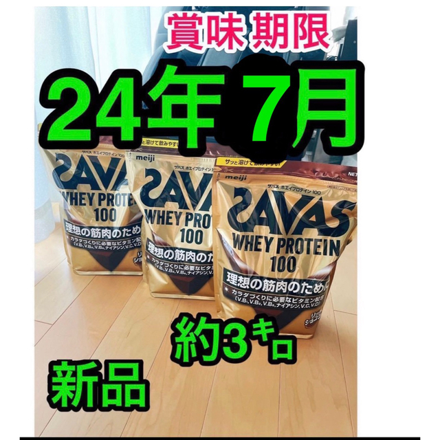 genis clean protein プロテイン　新品未開封