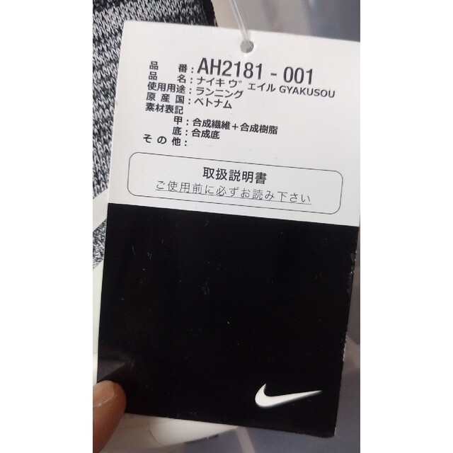 NIKE - 送料込 新品 黒タグ付 ナイキ ヴェイル ギャクソウ GYAKUSOU 27 ...