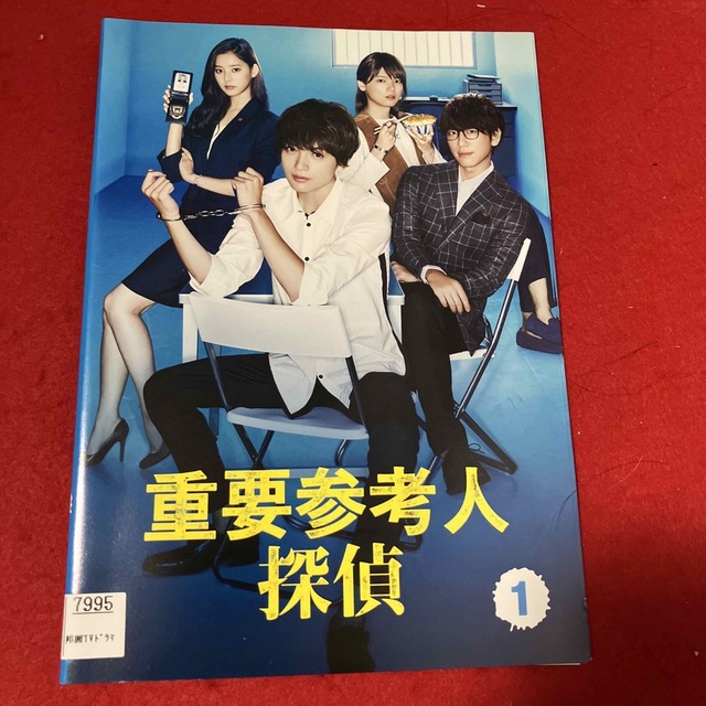 重要参考人探偵 DVD