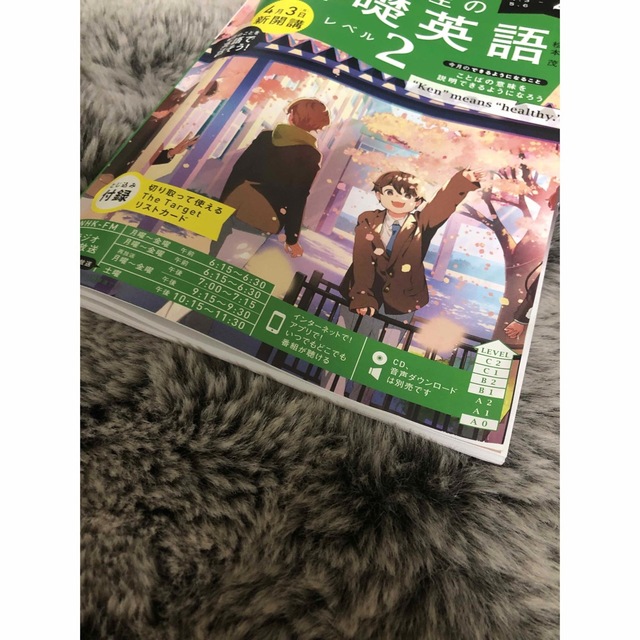  NHKラジオ 中学生の基礎英語レベル2 2023年 4月号 エンタメ/ホビーの本(語学/参考書)の商品写真