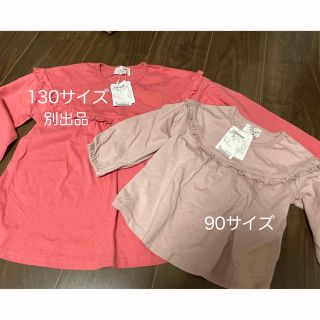 ウィルメリー(WILL MERY)のWILL MERY 長袖カットソー　90サイズ　新品未使用(Tシャツ/カットソー)