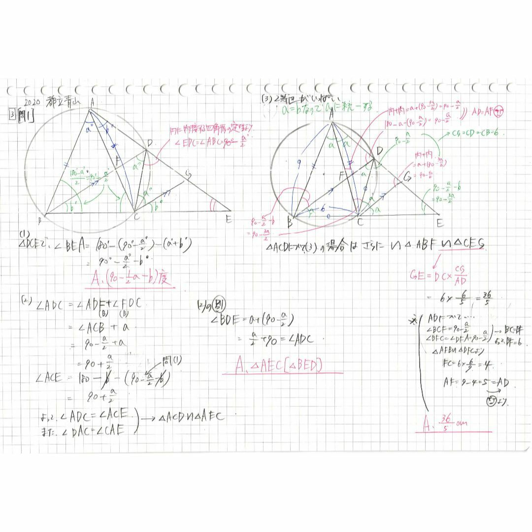 限定割引 塾講師オリジナル入試数学解説(全問動画付)都立青山過去問2018-23 エンタメ/ホビーの本(語学/参考書)の商品写真