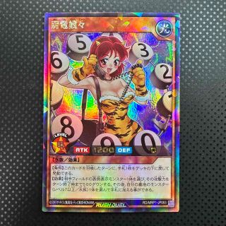 遊戯王 - 遊戯王ラッシュデュエル 肩電娘々 ラッシュレア かたでん ...