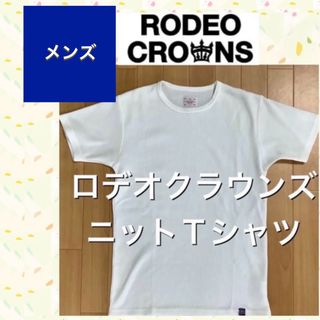 ロデオクラウンズ(RODEO CROWNS)のロデオクラウンズ  RODEO  CROWNS  ニット  Tシャツ  白(Tシャツ/カットソー(半袖/袖なし))