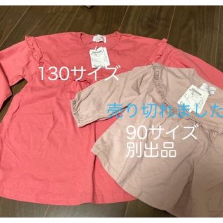 ウィルメリー(WILL MERY)のWILL MERY 長袖カットソー　130サイズ　新品未使用(Tシャツ/カットソー)