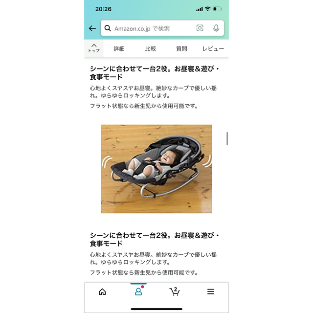 KATOJI(カトージ)のカトージ バウンサー New York Baby KATOJI キッズ/ベビー/マタニティの寝具/家具(その他)の商品写真