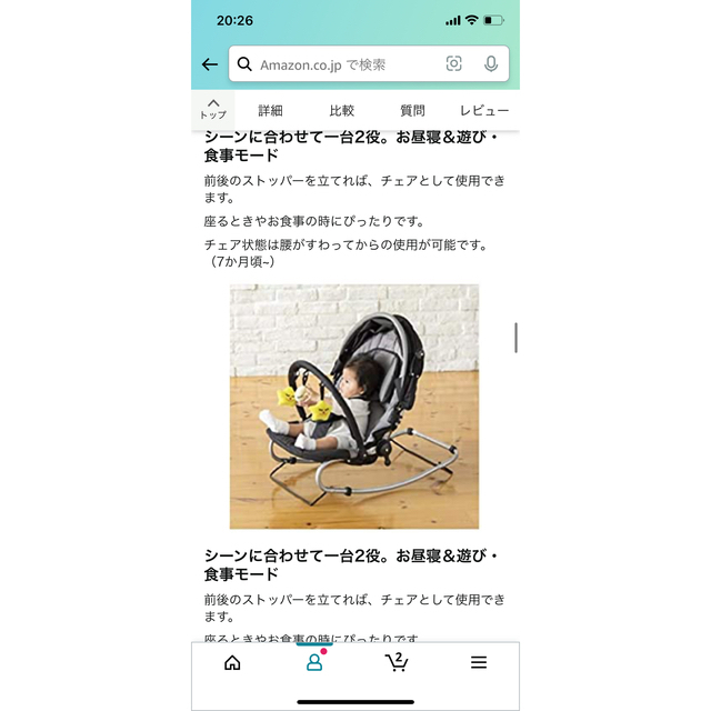 KATOJI(カトージ)のカトージ バウンサー New York Baby KATOJI キッズ/ベビー/マタニティの寝具/家具(その他)の商品写真