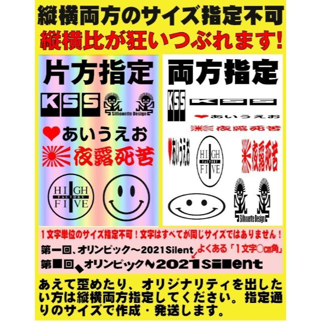 初売り】 ⭐オーダーメイド ⭐カッティングステッカー作成します⭐即納旧車會痛車にも⭐