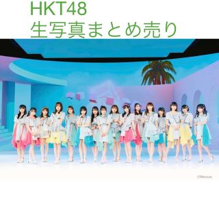 エイチケーティーフォーティーエイト(HKT48)のHKT48 生写真まとめ売り(アイドルグッズ)