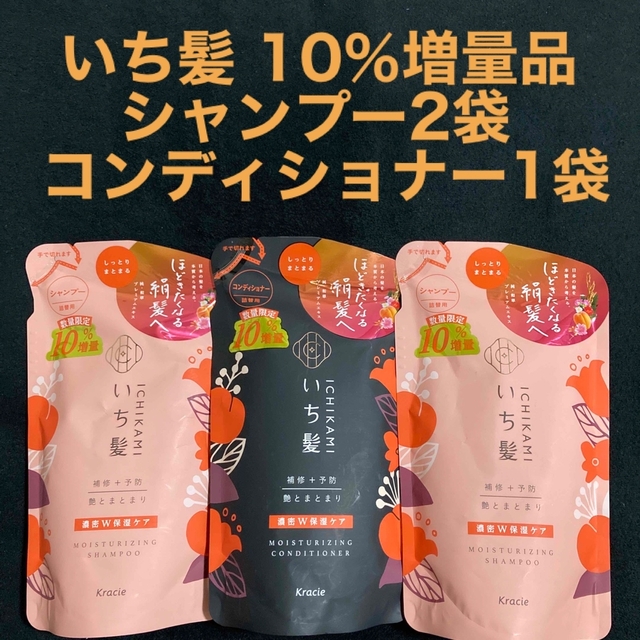 いち髪(イチカミ)のいち髪 10％増量品 シャンプー 363ml×2袋 &コンディショナー363g コスメ/美容のヘアケア/スタイリング(シャンプー/コンディショナーセット)の商品写真