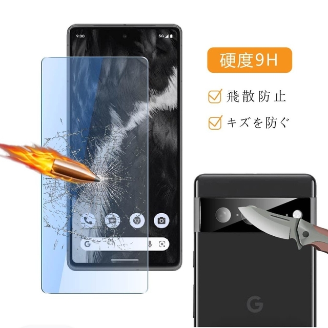 Google Pixel(グーグルピクセル)のグーグルピクセル7 保護フィルム スマホ/家電/カメラのスマホアクセサリー(保護フィルム)の商品写真