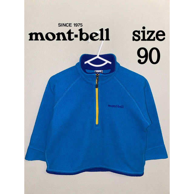 mont bell(モンベル)のお値引しました!!montbell フリースプルオーバー キッズ 90 キッズ/ベビー/マタニティのベビー服(~85cm)(ジャケット/コート)の商品写真