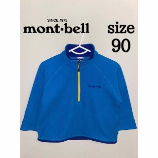 モンベル(mont bell)のお値引しました!!montbell フリースプルオーバー キッズ 90(ジャケット/コート)