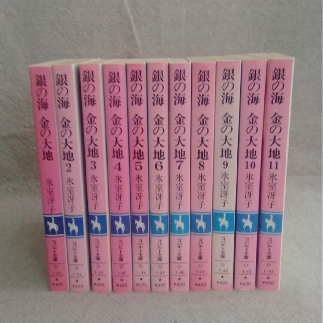 集英社(シュウエイシャ)の銀の海 金の大地  全11巻 エンタメ/ホビーの本(文学/小説)の商品写真