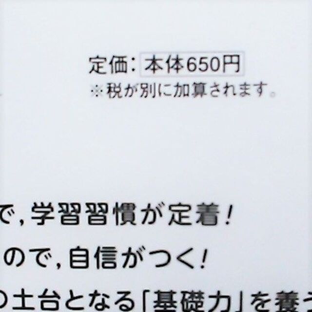 学研(ガッケン)の新品 未使用 小学1年生　漢字ドリル 漢字 総まとめ 問題集 小学2年生 予習 エンタメ/ホビーの本(語学/参考書)の商品写真