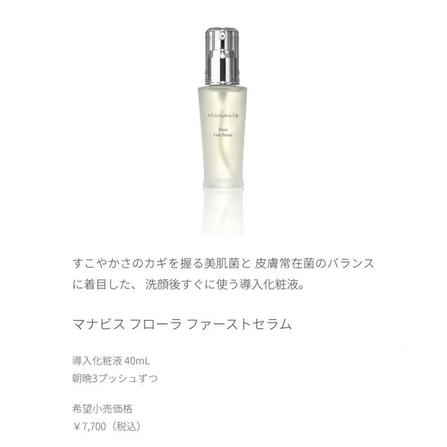 マナビス化粧品6点 い出のひと時に、とびきりのおしゃれを! marusya96.ru