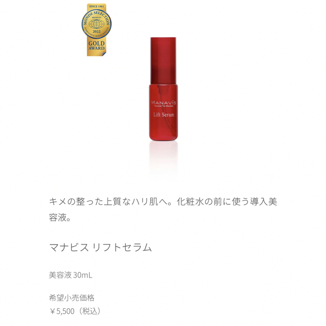 マナビス化粧品6点 い出のひと時に、とびきりのおしゃれを! marusya96.ru
