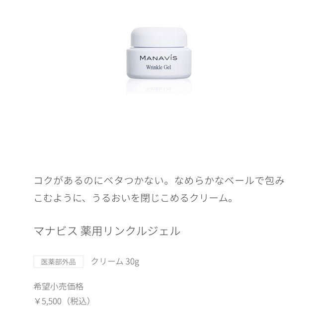 マナビス化粧品6点 い出のひと時に、とびきりのおしゃれを! marusya96.ru