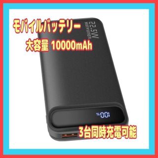 モバイルバッテリー 軽量 薄型 大容量 10000mAh PSE認証(バッテリー/充電器)