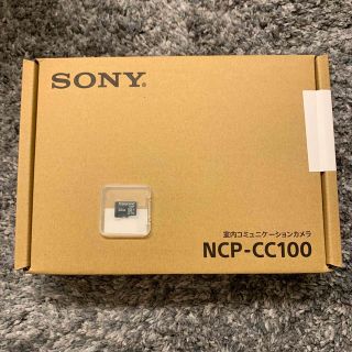 ソニー(SONY)のソニー SONY 室内コミュニケーションカメラ NCP-CC100(防犯カメラ)