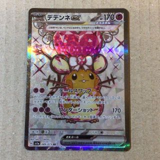 ポケモン(ポケモン)のデデンネ　ex SR(シングルカード)