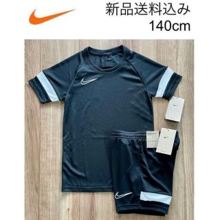 ナイキ(NIKE)の【新品送料込】NIKE ナイキ サッカーウェア上下 140 シャツ&パンツ(ウェア)