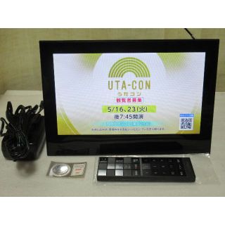 9インチポータブルTVまあまあ美品★改造済 PhotoVisionTV202HW(テレビ)