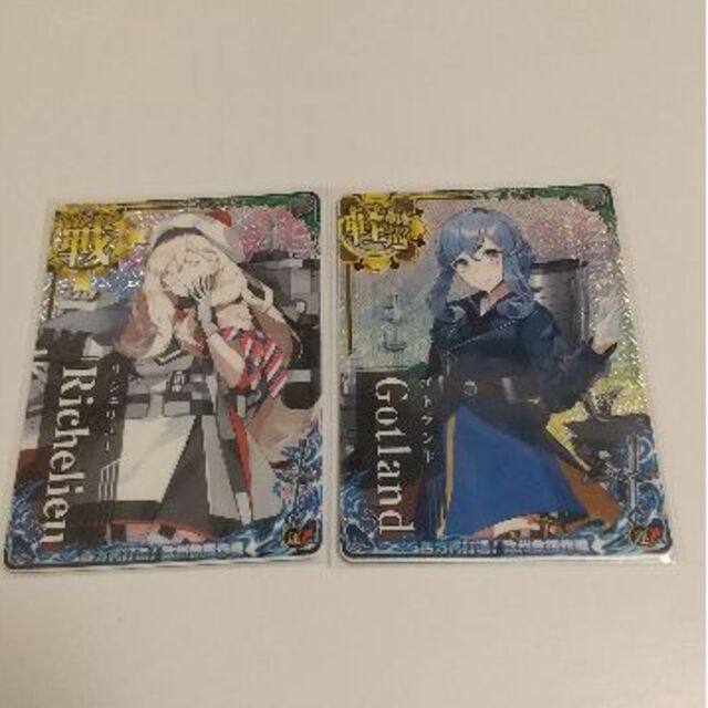 SEGA - 艦これアーケード【ゴトランド、リシュリュー ホロ2枚セット】欧州救助作戦