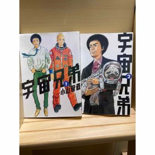 コウダンシャ(講談社)の宇宙兄弟 1巻＆2巻セット(青年漫画)