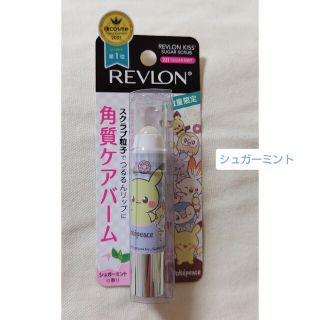 レブロン(REVLON)のEC限定 数量限定品☆レブロン  シュガースクラブ 221 シュガーミント(リップケア/リップクリーム)