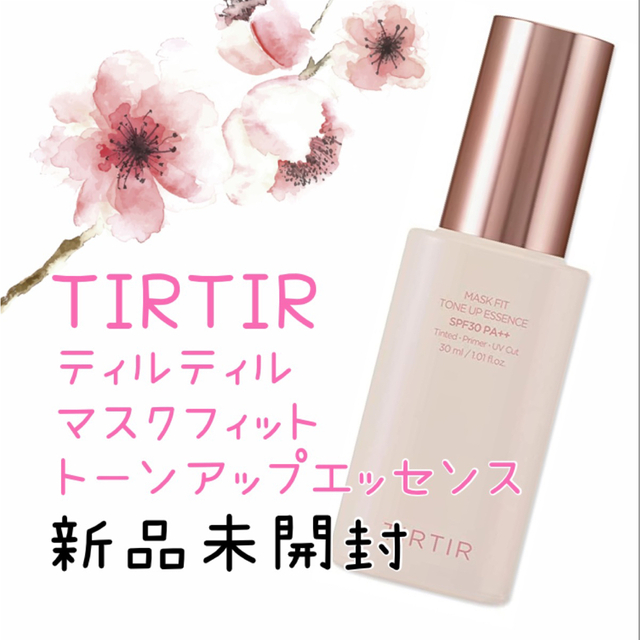 【新品】ティルティル　マスクフィットトーンアップエッセンス【格安】TIRTIR コスメ/美容のベースメイク/化粧品(化粧下地)の商品写真